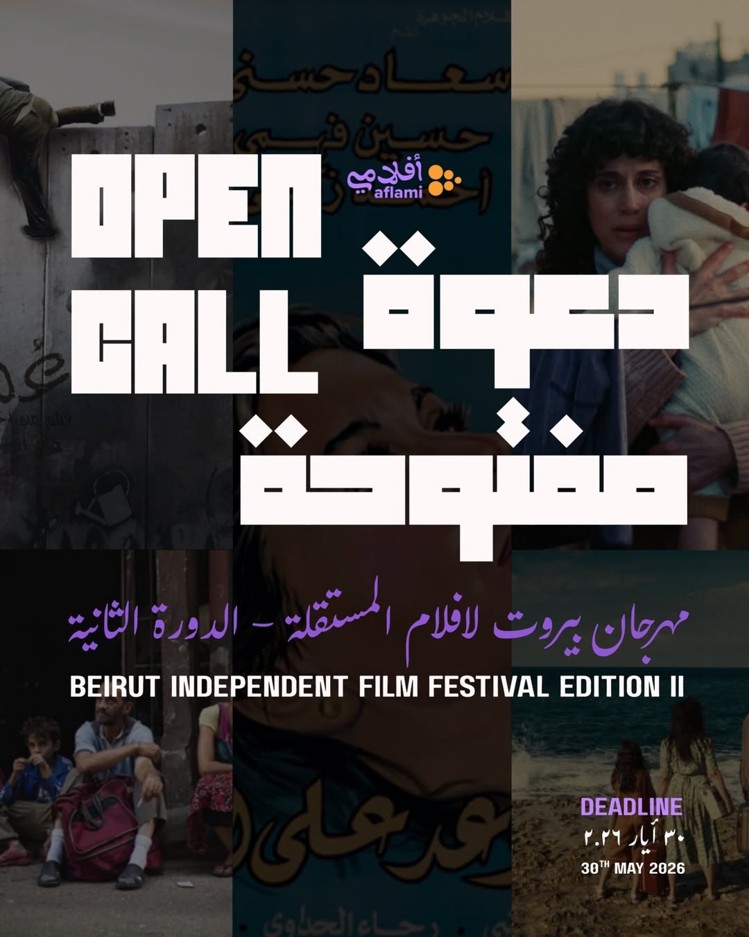 Aflam Independent Announce Open Call for Independent Filmmakers